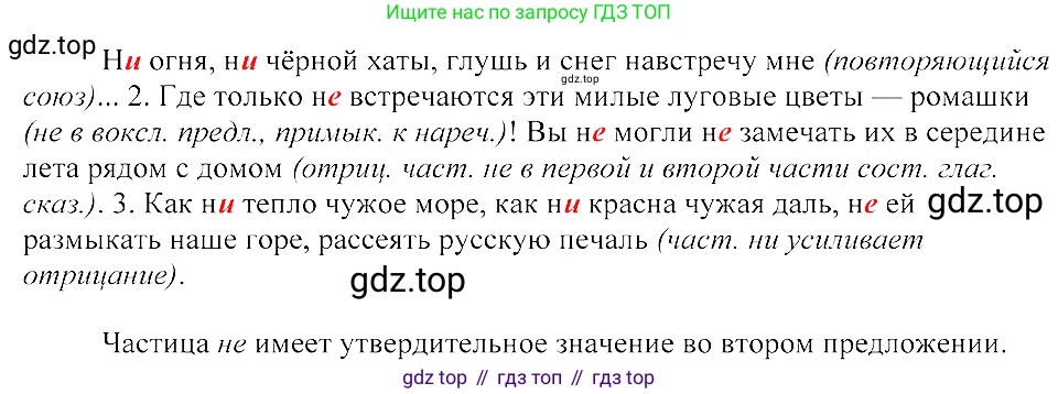ГДЗ Русский язык, 8 класс Учебник, авторы: Пичугов Юрий Степанович, Еремеева Ангелина Павловна, Купалова Александра Юльевна, Леденёва В В, Лидман-Орлова Галина Кузьминична, Молодцова Светлана Николаевна, Пахнова Т М, Пименова Светлана Николаевна, Талалаева Л Ф, Фоминых Б И, издательство Просвещение, Москва, 2021, белого цвета, страница 22, номер 34, Решение 3