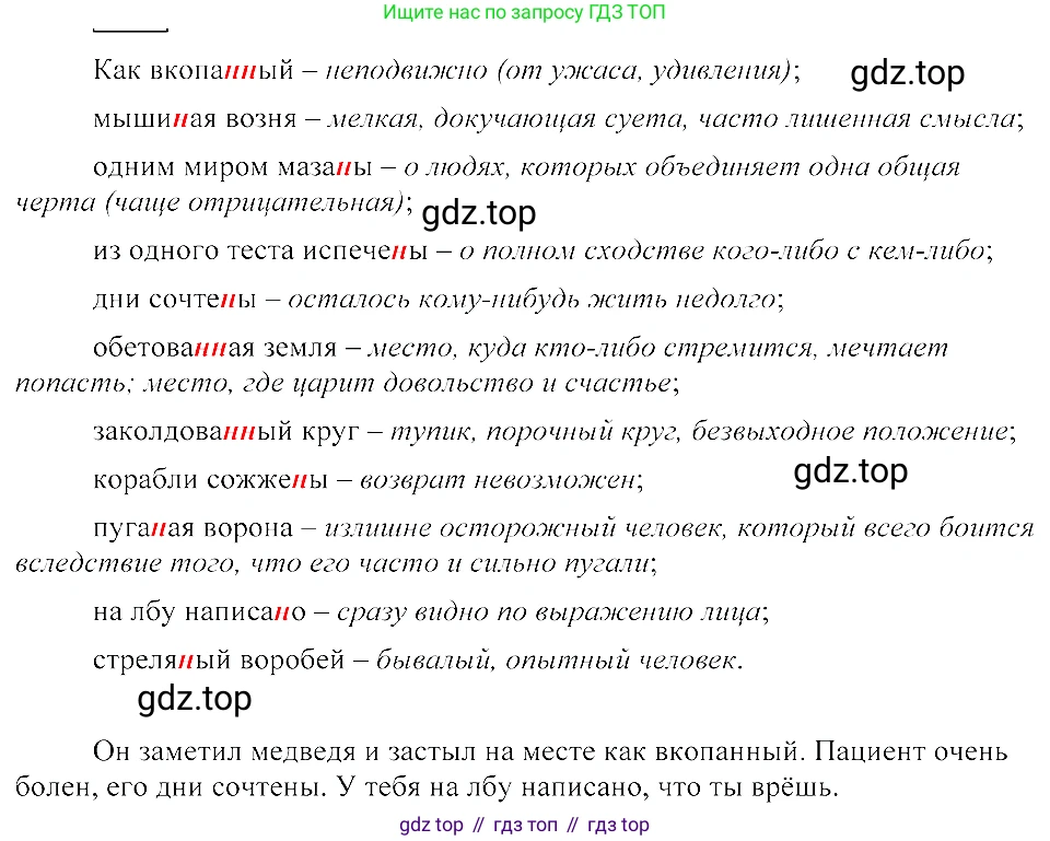 ГДЗ Русский язык, 8 класс Учебник, авторы: Пичугов Юрий Степанович, Еремеева Ангелина Павловна, Купалова Александра Юльевна, Леденёва В В, Лидман-Орлова Галина Кузьминична, Молодцова Светлана Николаевна, Пахнова Т М, Пименова Светлана Николаевна, Талалаева Л Ф, Фоминых Б И, издательство Просвещение, Москва, 2021, белого цвета, страница 157, номер 340, Решение 3