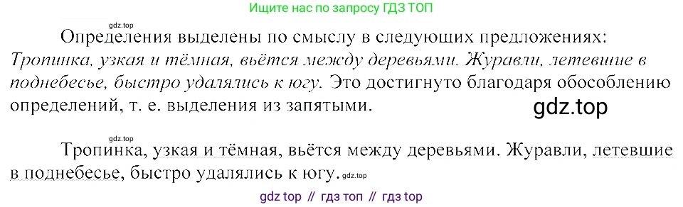ГДЗ Русский язык, 8 класс Учебник, авторы: Пичугов Юрий Степанович, Еремеева Ангелина Павловна, Купалова Александра Юльевна, Леденёва В В, Лидман-Орлова Галина Кузьминична, Молодцова Светлана Николаевна, Пахнова Т М, Пименова Светлана Николаевна, Талалаева Л Ф, Фоминых Б И, издательство Просвещение, Москва, 2021, белого цвета, страница 158, номер 341, Решение 3