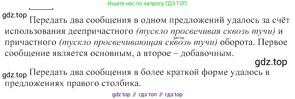 ГДЗ Русский язык, 8 класс Учебник, авторы: Пичугов Юрий Степанович, Еремеева Ангелина Павловна, Купалова Александра Юльевна, Леденёва В В, Лидман-Орлова Галина Кузьминична, Молодцова Светлана Николаевна, Пахнова Т М, Пименова Светлана Николаевна, Талалаева Л Ф, Фоминых Б И, издательство Просвещение, Москва, 2021, белого цвета, страница 158, номер 342, Решение 3