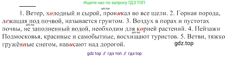 ГДЗ Русский язык, 8 класс Учебник, авторы: Пичугов Юрий Степанович, Еремеева Ангелина Павловна, Купалова Александра Юльевна, Леденёва В В, Лидман-Орлова Галина Кузьминична, Молодцова Светлана Николаевна, Пахнова Т М, Пименова Светлана Николаевна, Талалаева Л Ф, Фоминых Б И, издательство Просвещение, Москва, 2021, белого цвета, страница 160, номер 346, Решение 3