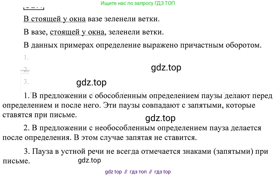 ГДЗ Русский язык, 8 класс Учебник, авторы: Пичугов Юрий Степанович, Еремеева Ангелина Павловна, Купалова Александра Юльевна, Леденёва В В, Лидман-Орлова Галина Кузьминична, Молодцова Светлана Николаевна, Пахнова Т М, Пименова Светлана Николаевна, Талалаева Л Ф, Фоминых Б И, издательство Просвещение, Москва, 2021, белого цвета, страница 161, номер 348, Решение 3