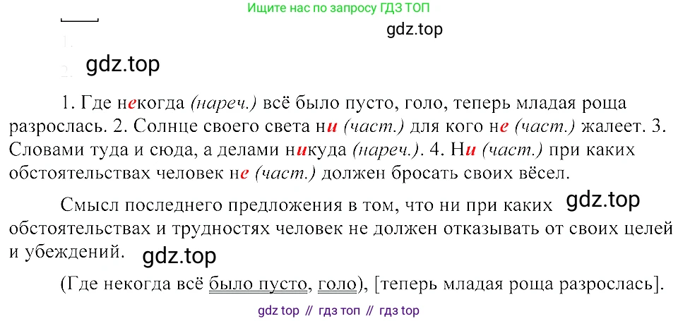 ГДЗ Русский язык, 8 класс Учебник, авторы: Пичугов Юрий Степанович, Еремеева Ангелина Павловна, Купалова Александра Юльевна, Леденёва В В, Лидман-Орлова Галина Кузьминична, Молодцова Светлана Николаевна, Пахнова Т М, Пименова Светлана Николаевна, Талалаева Л Ф, Фоминых Б И, издательство Просвещение, Москва, 2021, белого цвета, страница 22, номер 35, Решение 3