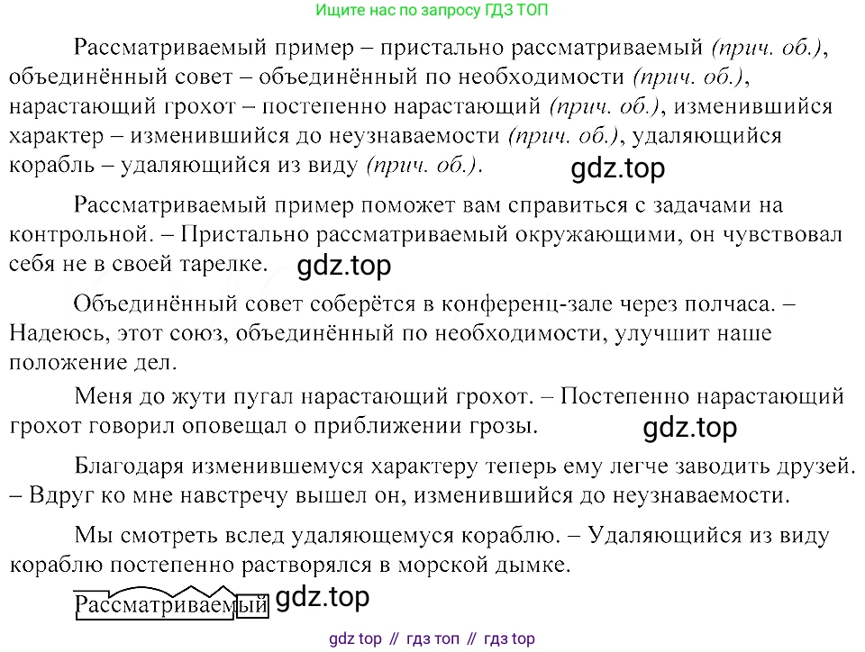 ГДЗ Русский язык, 8 класс Учебник, авторы: Пичугов Юрий Степанович, Еремеева Ангелина Павловна, Купалова Александра Юльевна, Леденёва В В, Лидман-Орлова Галина Кузьминична, Молодцова Светлана Николаевна, Пахнова Т М, Пименова Светлана Николаевна, Талалаева Л Ф, Фоминых Б И, издательство Просвещение, Москва, 2021, белого цвета, страница 162, номер 351, Решение 3