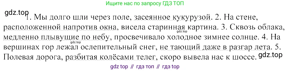 ГДЗ Русский язык, 8 класс Учебник, авторы: Пичугов Юрий Степанович, Еремеева Ангелина Павловна, Купалова Александра Юльевна, Леденёва В В, Лидман-Орлова Галина Кузьминична, Молодцова Светлана Николаевна, Пахнова Т М, Пименова Светлана Николаевна, Талалаева Л Ф, Фоминых Б И, издательство Просвещение, Москва, 2021, белого цвета, страница 163, номер 353, Решение 3