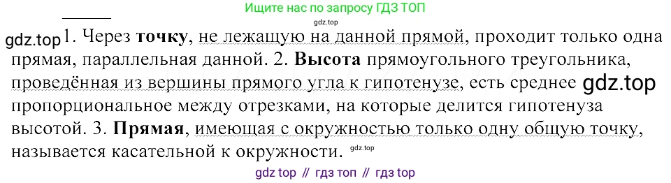 ГДЗ Русский язык, 8 класс Учебник, авторы: Пичугов Юрий Степанович, Еремеева Ангелина Павловна, Купалова Александра Юльевна, Леденёва В В, Лидман-Орлова Галина Кузьминична, Молодцова Светлана Николаевна, Пахнова Т М, Пименова Светлана Николаевна, Талалаева Л Ф, Фоминых Б И, издательство Просвещение, Москва, 2021, белого цвета, страница 163, номер 354, Решение 3