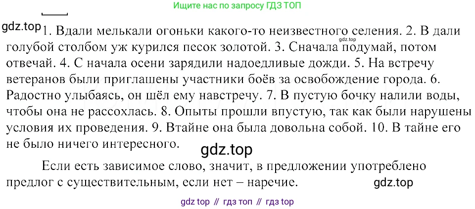 ГДЗ Русский язык, 8 класс Учебник, авторы: Пичугов Юрий Степанович, Еремеева Ангелина Павловна, Купалова Александра Юльевна, Леденёва В В, Лидман-Орлова Галина Кузьминична, Молодцова Светлана Николаевна, Пахнова Т М, Пименова Светлана Николаевна, Талалаева Л Ф, Фоминых Б И, издательство Просвещение, Москва, 2021, белого цвета, страница 22, номер 36, Решение 3