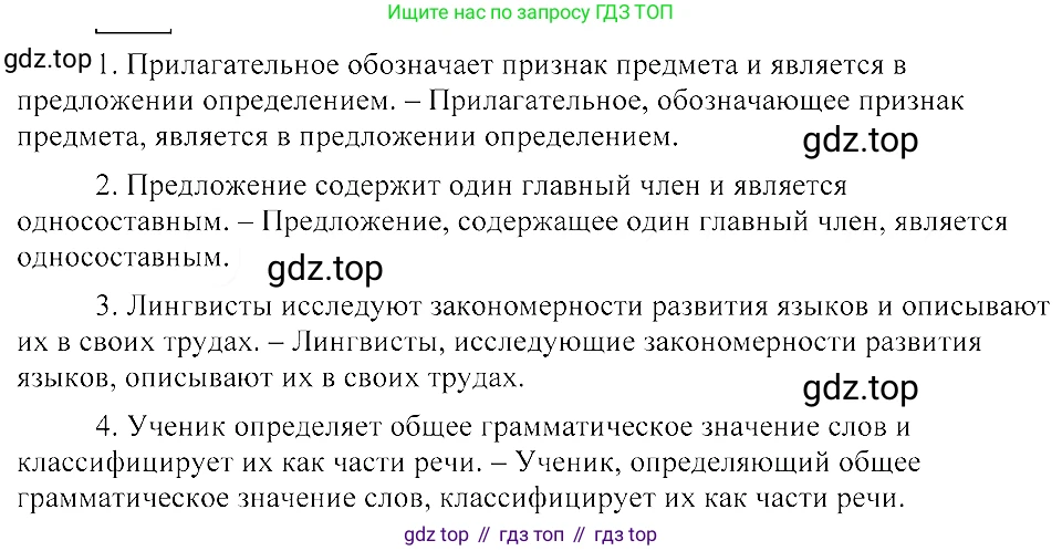 ГДЗ Русский язык, 8 класс Учебник, авторы: Пичугов Юрий Степанович, Еремеева Ангелина Павловна, Купалова Александра Юльевна, Леденёва В В, Лидман-Орлова Галина Кузьминична, Молодцова Светлана Николаевна, Пахнова Т М, Пименова Светлана Николаевна, Талалаева Л Ф, Фоминых Б И, издательство Просвещение, Москва, 2021, белого цвета, страница 166, номер 360, Решение 3