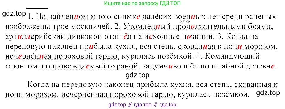 ГДЗ Русский язык, 8 класс Учебник, авторы: Пичугов Юрий Степанович, Еремеева Ангелина Павловна, Купалова Александра Юльевна, Леденёва В В, Лидман-Орлова Галина Кузьминична, Молодцова Светлана Николаевна, Пахнова Т М, Пименова Светлана Николаевна, Талалаева Л Ф, Фоминых Б И, издательство Просвещение, Москва, 2021, белого цвета, страница 166, номер 361, Решение 3