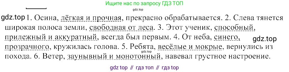 ГДЗ Русский язык, 8 класс Учебник, авторы: Пичугов Юрий Степанович, Еремеева Ангелина Павловна, Купалова Александра Юльевна, Леденёва В В, Лидман-Орлова Галина Кузьминична, Молодцова Светлана Николаевна, Пахнова Т М, Пименова Светлана Николаевна, Талалаева Л Ф, Фоминых Б И, издательство Просвещение, Москва, 2021, белого цвета, страница 169, номер 366, Решение 3
