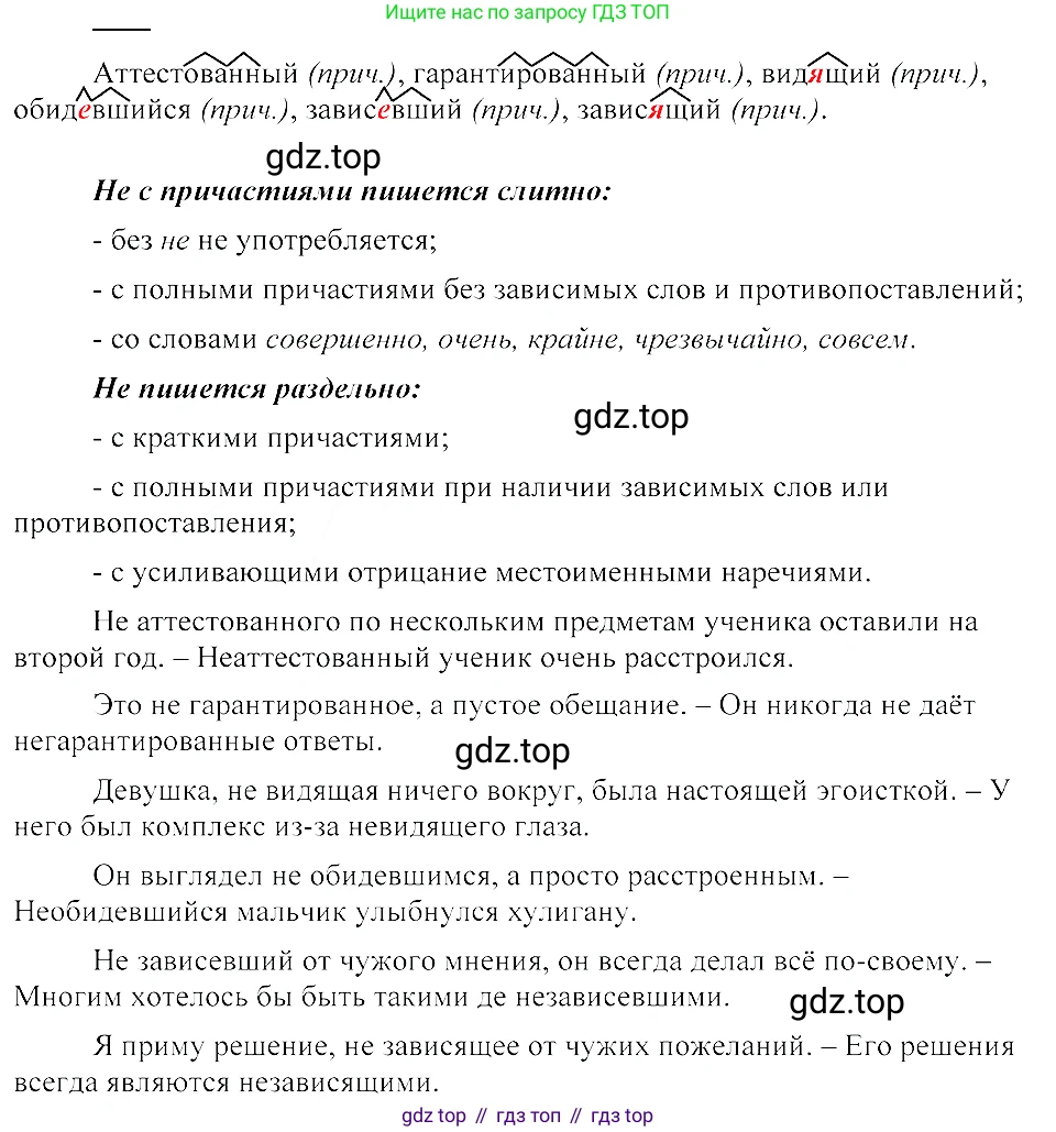 ГДЗ Русский язык, 8 класс Учебник, авторы: Пичугов Юрий Степанович, Еремеева Ангелина Павловна, Купалова Александра Юльевна, Леденёва В В, Лидман-Орлова Галина Кузьминична, Молодцова Светлана Николаевна, Пахнова Т М, Пименова Светлана Николаевна, Талалаева Л Ф, Фоминых Б И, издательство Просвещение, Москва, 2021, белого цвета, страница 22, номер 37, Решение 3
