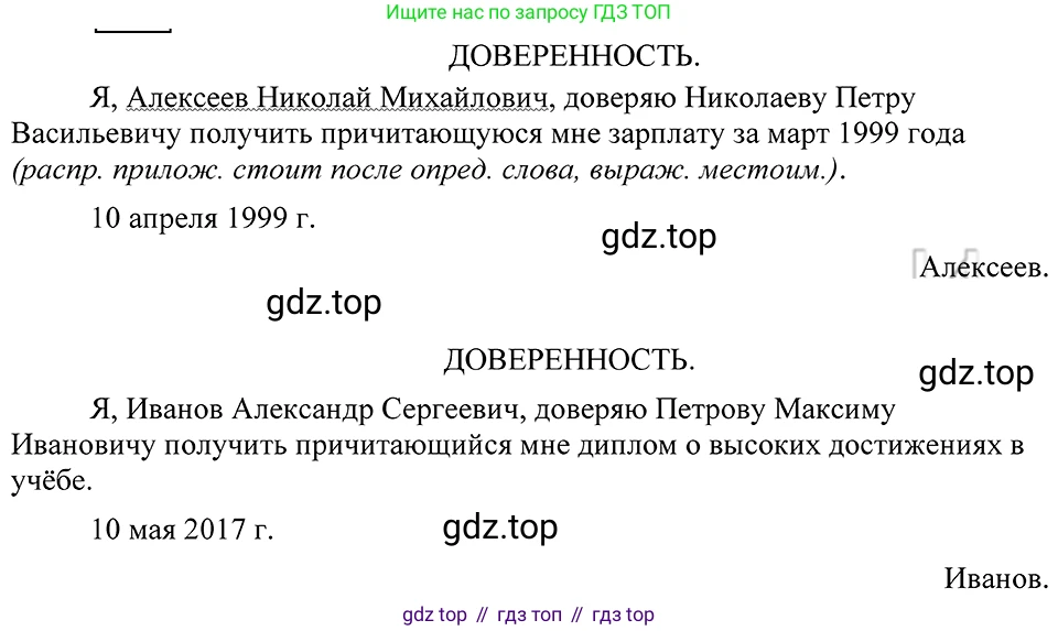 ГДЗ Русский язык, 8 класс Учебник, авторы: Пичугов Юрий Степанович, Еремеева Ангелина Павловна, Купалова Александра Юльевна, Леденёва В В, Лидман-Орлова Галина Кузьминична, Молодцова Светлана Николаевна, Пахнова Т М, Пименова Светлана Николаевна, Талалаева Л Ф, Фоминых Б И, издательство Просвещение, Москва, 2021, белого цвета, страница 174, номер 377, Решение 3