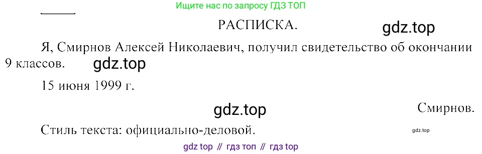 ГДЗ Русский язык, 8 класс Учебник, авторы: Пичугов Юрий Степанович, Еремеева Ангелина Павловна, Купалова Александра Юльевна, Леденёва В В, Лидман-Орлова Галина Кузьминична, Молодцова Светлана Николаевна, Пахнова Т М, Пименова Светлана Николаевна, Талалаева Л Ф, Фоминых Б И, издательство Просвещение, Москва, 2021, белого цвета, страница 174, номер 378, Решение 3