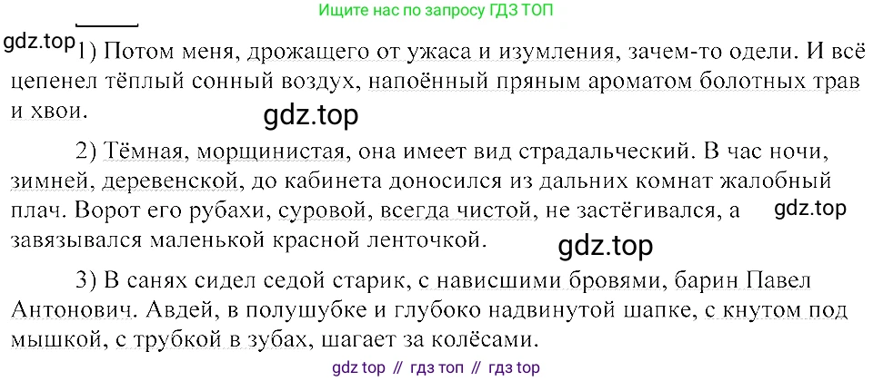 ГДЗ Русский язык, 8 класс Учебник, авторы: Пичугов Юрий Степанович, Еремеева Ангелина Павловна, Купалова Александра Юльевна, Леденёва В В, Лидман-Орлова Галина Кузьминична, Молодцова Светлана Николаевна, Пахнова Т М, Пименова Светлана Николаевна, Талалаева Л Ф, Фоминых Б И, издательство Просвещение, Москва, 2021, белого цвета, страница 177, номер 386, Решение 3