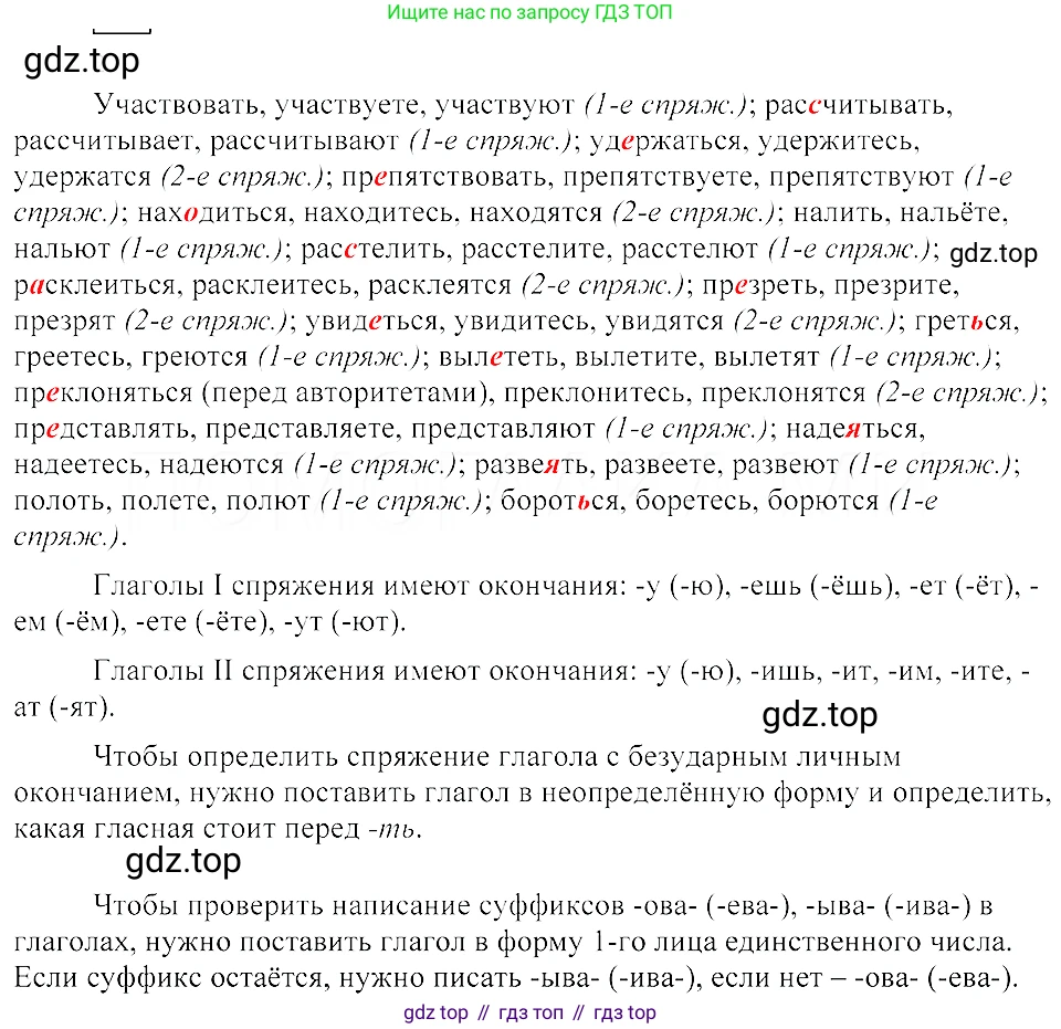 ГДЗ Русский язык, 8 класс Учебник, авторы: Пичугов Юрий Степанович, Еремеева Ангелина Павловна, Купалова Александра Юльевна, Леденёва В В, Лидман-Орлова Галина Кузьминична, Молодцова Светлана Николаевна, Пахнова Т М, Пименова Светлана Николаевна, Талалаева Л Ф, Фоминых Б И, издательство Просвещение, Москва, 2021, белого цвета, страница 23, номер 39, Решение 3