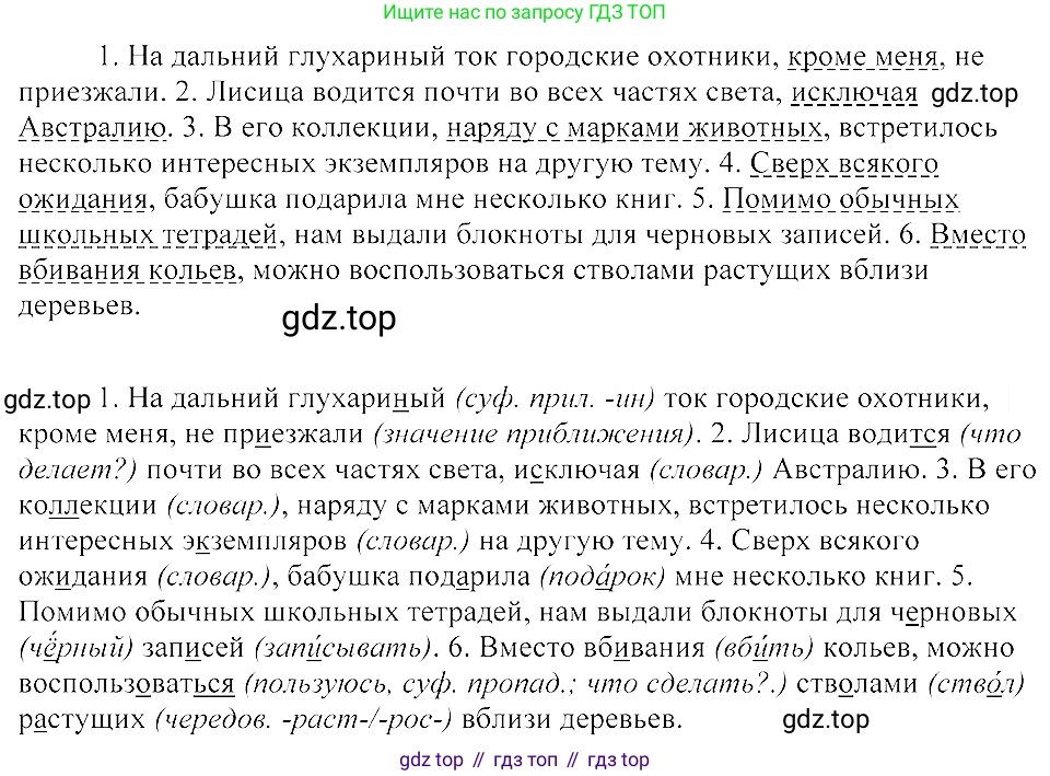 Русский язык, 8 класс Учебник, авторы: Пичугов Юрий Степанович, Еремеева Ангелина Павловна, Купалова Александра Юльевна, Леденёва В В, Лидман-Орлова Галина Кузьминична, Молодцова Светлана Николаевна, Пахнова Т М, Пименова Светлана Николаевна, Талалаева Л Ф, Фоминых Б И, издательство Просвещение, Москва, 2021, белого цвета, страница 180, номер 392, Решение 3