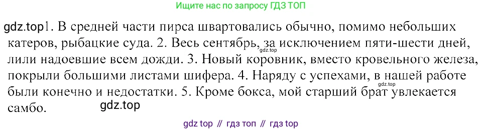 ГДЗ Русский язык, 8 класс Учебник, авторы: Пичугов Юрий Степанович, Еремеева Ангелина Павловна, Купалова Александра Юльевна, Леденёва В В, Лидман-Орлова Галина Кузьминична, Молодцова Светлана Николаевна, Пахнова Т М, Пименова Светлана Николаевна, Талалаева Л Ф, Фоминых Б И, издательство Просвещение, Москва, 2021, белого цвета, страница 181, номер 394, Решение 3