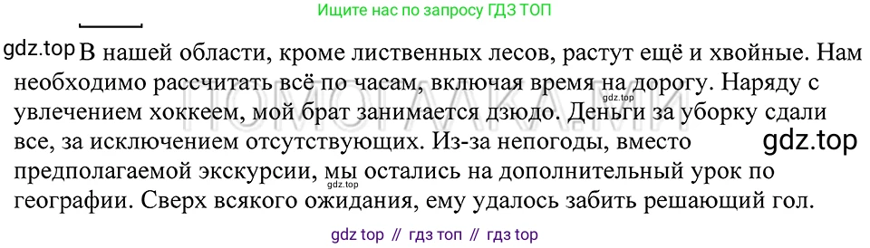 ГДЗ Русский язык, 8 класс Учебник, авторы: Пичугов Юрий Степанович, Еремеева Ангелина Павловна, Купалова Александра Юльевна, Леденёва В В, Лидман-Орлова Галина Кузьминична, Молодцова Светлана Николаевна, Пахнова Т М, Пименова Светлана Николаевна, Талалаева Л Ф, Фоминых Б И, издательство Просвещение, Москва, 2021, белого цвета, страница 181, номер 395, Решение 3