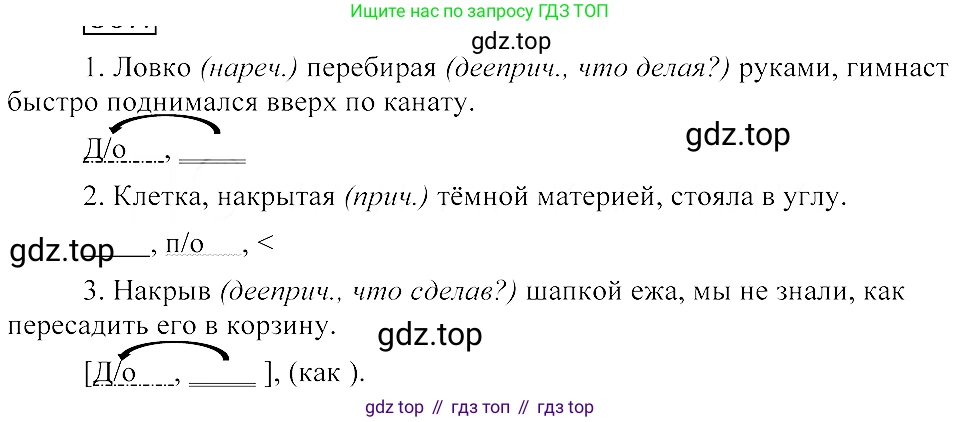 ГДЗ Русский язык, 8 класс Учебник, авторы: Пичугов Юрий Степанович, Еремеева Ангелина Павловна, Купалова Александра Юльевна, Леденёва В В, Лидман-Орлова Галина Кузьминична, Молодцова Светлана Николаевна, Пахнова Т М, Пименова Светлана Николаевна, Талалаева Л Ф, Фоминых Б И, издательство Просвещение, Москва, 2021, белого цвета, страница 182, номер 398, Решение 3