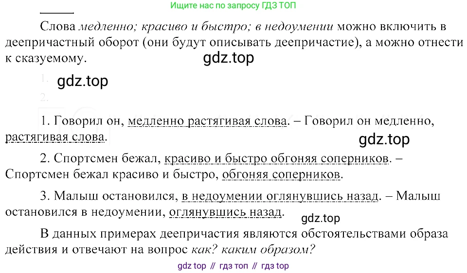 ГДЗ Русский язык, 8 класс Учебник, авторы: Пичугов Юрий Степанович, Еремеева Ангелина Павловна, Купалова Александра Юльевна, Леденёва В В, Лидман-Орлова Галина Кузьминична, Молодцова Светлана Николаевна, Пахнова Т М, Пименова Светлана Николаевна, Талалаева Л Ф, Фоминых Б И, издательство Просвещение, Москва, 2021, белого цвета, страница 183, номер 399, Решение 3