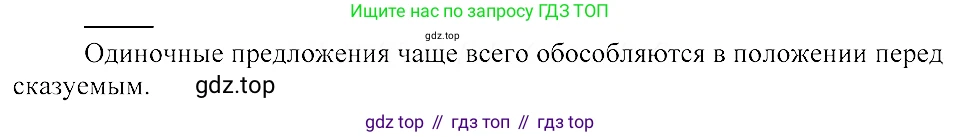 ГДЗ Русский язык, 8 класс Учебник, авторы: Пичугов Юрий Степанович, Еремеева Ангелина Павловна, Купалова Александра Юльевна, Леденёва В В, Лидман-Орлова Галина Кузьминична, Молодцова Светлана Николаевна, Пахнова Т М, Пименова Светлана Николаевна, Талалаева Л Ф, Фоминых Б И, издательство Просвещение, Москва, 2021, белого цвета, страница 186, номер 405, Решение 3