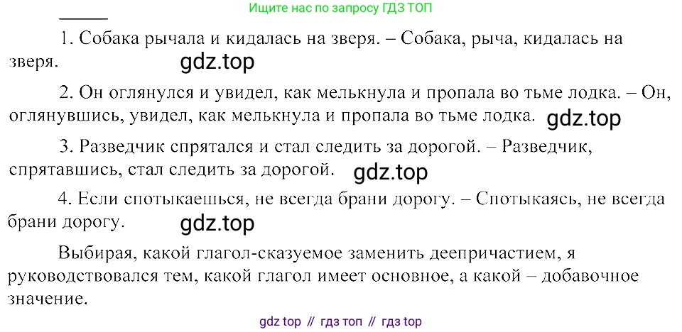 ГДЗ Русский язык, 8 класс Учебник, авторы: Пичугов Юрий Степанович, Еремеева Ангелина Павловна, Купалова Александра Юльевна, Леденёва В В, Лидман-Орлова Галина Кузьминична, Молодцова Светлана Николаевна, Пахнова Т М, Пименова Светлана Николаевна, Талалаева Л Ф, Фоминых Б И, издательство Просвещение, Москва, 2021, белого цвета, страница 186, номер 407, Решение 3
