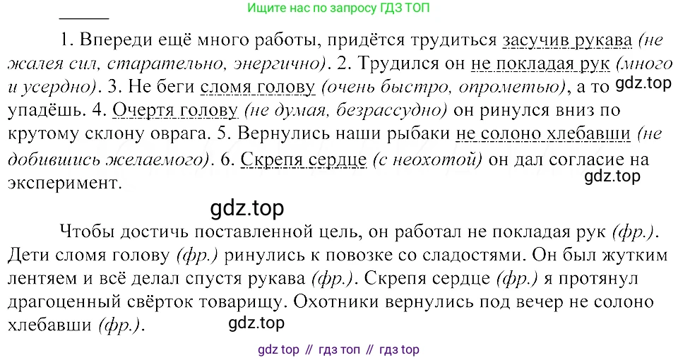 ГДЗ Русский язык, 8 класс Учебник, авторы: Пичугов Юрий Степанович, Еремеева Ангелина Павловна, Купалова Александра Юльевна, Леденёва В В, Лидман-Орлова Галина Кузьминична, Молодцова Светлана Николаевна, Пахнова Т М, Пименова Светлана Николаевна, Талалаева Л Ф, Фоминых Б И, издательство Просвещение, Москва, 2021, белого цвета, страница 188, номер 410, Решение 3