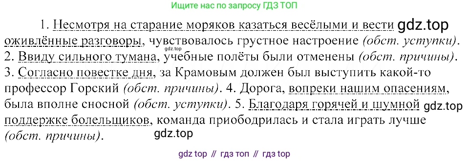 ГДЗ Русский язык, 8 класс Учебник, авторы: Пичугов Юрий Степанович, Еремеева Ангелина Павловна, Купалова Александра Юльевна, Леденёва В В, Лидман-Орлова Галина Кузьминична, Молодцова Светлана Николаевна, Пахнова Т М, Пименова Светлана Николаевна, Талалаева Л Ф, Фоминых Б И, издательство Просвещение, Москва, 2021, белого цвета, страница 191, номер 416, Решение 3