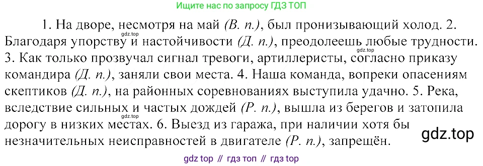 ГДЗ Русский язык, 8 класс Учебник, авторы: Пичугов Юрий Степанович, Еремеева Ангелина Павловна, Купалова Александра Юльевна, Леденёва В В, Лидман-Орлова Галина Кузьминична, Молодцова Светлана Николаевна, Пахнова Т М, Пименова Светлана Николаевна, Талалаева Л Ф, Фоминых Б И, издательство Просвещение, Москва, 2021, белого цвета, страница 192, номер 417, Решение 3