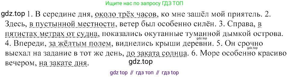 ГДЗ Русский язык, 8 класс Учебник, авторы: Пичугов Юрий Степанович, Еремеева Ангелина Павловна, Купалова Александра Юльевна, Леденёва В В, Лидман-Орлова Галина Кузьминична, Молодцова Светлана Николаевна, Пахнова Т М, Пименова Светлана Николаевна, Талалаева Л Ф, Фоминых Б И, издательство Просвещение, Москва, 2021, белого цвета, страница 194, номер 422, Решение 3