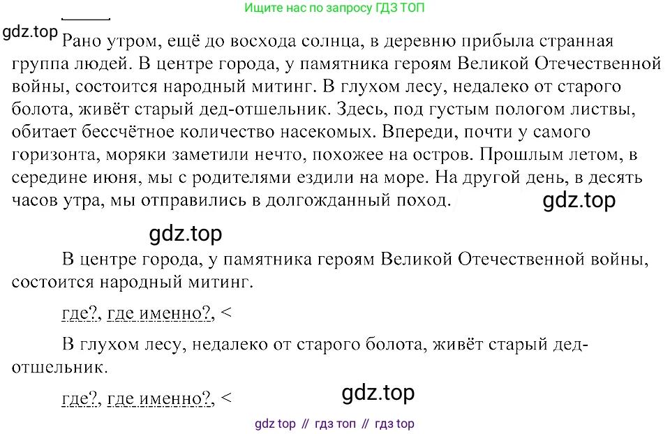 ГДЗ Русский язык, 8 класс Учебник, авторы: Пичугов Юрий Степанович, Еремеева Ангелина Павловна, Купалова Александра Юльевна, Леденёва В В, Лидман-Орлова Галина Кузьминична, Молодцова Светлана Николаевна, Пахнова Т М, Пименова Светлана Николаевна, Талалаева Л Ф, Фоминых Б И, издательство Просвещение, Москва, 2021, белого цвета, страница 195, номер 423, Решение 3
