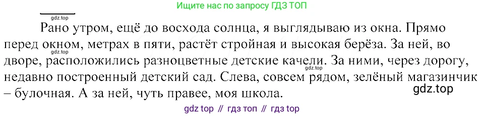 ГДЗ Русский язык, 8 класс Учебник, авторы: Пичугов Юрий Степанович, Еремеева Ангелина Павловна, Купалова Александра Юльевна, Леденёва В В, Лидман-Орлова Галина Кузьминична, Молодцова Светлана Николаевна, Пахнова Т М, Пименова Светлана Николаевна, Талалаева Л Ф, Фоминых Б И, издательство Просвещение, Москва, 2021, белого цвета, страница 196, номер 427, Решение 3