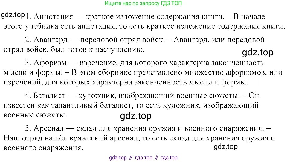 ГДЗ Русский язык, 8 класс Учебник, авторы: Пичугов Юрий Степанович, Еремеева Ангелина Павловна, Купалова Александра Юльевна, Леденёва В В, Лидман-Орлова Галина Кузьминична, Молодцова Светлана Николаевна, Пахнова Т М, Пименова Светлана Николаевна, Талалаева Л Ф, Фоминых Б И, издательство Просвещение, Москва, 2021, белого цвета, страница 198, номер 431, Решение 3