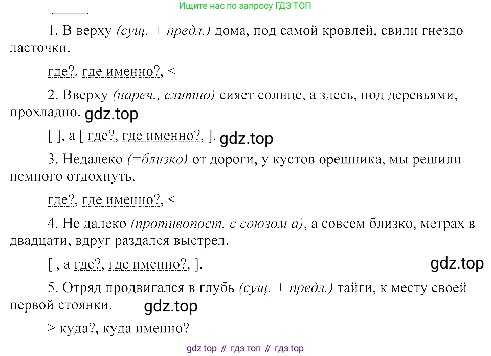 ГДЗ Русский язык, 8 класс Учебник, авторы: Пичугов Юрий Степанович, Еремеева Ангелина Павловна, Купалова Александра Юльевна, Леденёва В В, Лидман-Орлова Галина Кузьминична, Молодцова Светлана Николаевна, Пахнова Т М, Пименова Светлана Николаевна, Талалаева Л Ф, Фоминых Б И, издательство Просвещение, Москва, 2021, белого цвета, страница 200, номер 436, Решение 3