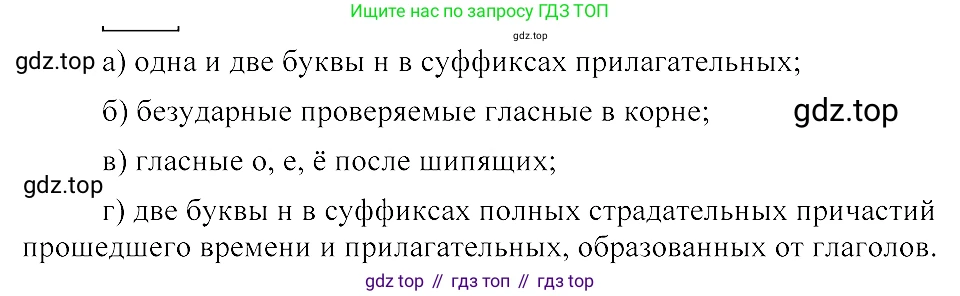 ГДЗ Русский язык, 8 класс Учебник, авторы: Пичугов Юрий Степанович, Еремеева Ангелина Павловна, Купалова Александра Юльевна, Леденёва В В, Лидман-Орлова Галина Кузьминична, Молодцова Светлана Николаевна, Пахнова Т М, Пименова Светлана Николаевна, Талалаева Л Ф, Фоминых Б И, издательство Просвещение, Москва, 2021, белого цвета, страница 201, номер 438, Решение 3