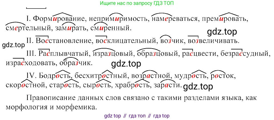 ГДЗ Русский язык, 8 класс Учебник, авторы: Пичугов Юрий Степанович, Еремеева Ангелина Павловна, Купалова Александра Юльевна, Леденёва В В, Лидман-Орлова Галина Кузьминична, Молодцова Светлана Николаевна, Пахнова Т М, Пименова Светлана Николаевна, Талалаева Л Ф, Фоминых Б И, издательство Просвещение, Москва, 2021, белого цвета, страница 201, номер 439, Решение 3
