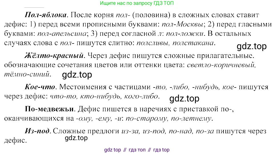 ГДЗ Русский язык, 8 класс Учебник, авторы: Пичугов Юрий Степанович, Еремеева Ангелина Павловна, Купалова Александра Юльевна, Леденёва В В, Лидман-Орлова Галина Кузьминична, Молодцова Светлана Николаевна, Пахнова Т М, Пименова Светлана Николаевна, Талалаева Л Ф, Фоминых Б И, издательство Просвещение, Москва, 2021, белого цвета, страница 201, номер 440, Решение 3