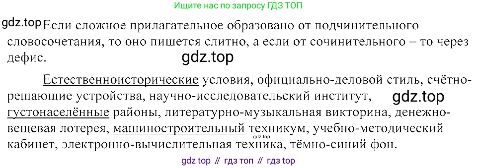 ГДЗ Русский язык, 8 класс Учебник, авторы: Пичугов Юрий Степанович, Еремеева Ангелина Павловна, Купалова Александра Юльевна, Леденёва В В, Лидман-Орлова Галина Кузьминична, Молодцова Светлана Николаевна, Пахнова Т М, Пименова Светлана Николаевна, Талалаева Л Ф, Фоминых Б И, издательство Просвещение, Москва, 2021, белого цвета, страница 202, номер 442, Решение 3