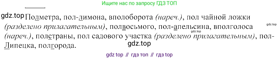 ГДЗ Русский язык, 8 класс Учебник, авторы: Пичугов Юрий Степанович, Еремеева Ангелина Павловна, Купалова Александра Юльевна, Леденёва В В, Лидман-Орлова Галина Кузьминична, Молодцова Светлана Николаевна, Пахнова Т М, Пименова Светлана Николаевна, Талалаева Л Ф, Фоминых Б И, издательство Просвещение, Москва, 2021, белого цвета, страница 202, номер 443, Решение 3