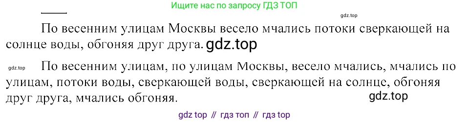 ГДЗ Русский язык, 8 класс Учебник, авторы: Пичугов Юрий Степанович, Еремеева Ангелина Павловна, Купалова Александра Юльевна, Леденёва В В, Лидман-Орлова Галина Кузьминична, Молодцова Светлана Николаевна, Пахнова Т М, Пименова Светлана Николаевна, Талалаева Л Ф, Фоминых Б И, издательство Просвещение, Москва, 2021, белого цвета, страница 26, номер 45, Решение 3
