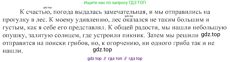 ГДЗ Русский язык, 8 класс Учебник, авторы: Пичугов Юрий Степанович, Еремеева Ангелина Павловна, Купалова Александра Юльевна, Леденёва В В, Лидман-Орлова Галина Кузьминична, Молодцова Светлана Николаевна, Пахнова Т М, Пименова Светлана Николаевна, Талалаева Л Ф, Фоминых Б И, издательство Просвещение, Москва, 2021, белого цвета, страница 207, номер 455, Решение 3