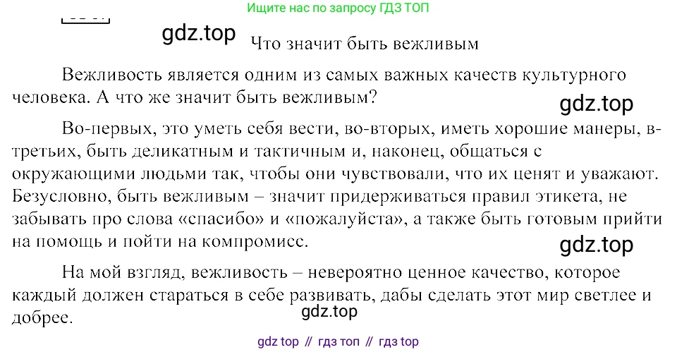 ГДЗ Русский язык, 8 класс Учебник, авторы: Пичугов Юрий Степанович, Еремеева Ангелина Павловна, Купалова Александра Юльевна, Леденёва В В, Лидман-Орлова Галина Кузьминична, Молодцова Светлана Николаевна, Пахнова Т М, Пименова Светлана Николаевна, Талалаева Л Ф, Фоминых Б И, издательство Просвещение, Москва, 2021, белого цвета, страница 213, номер 465, Решение 3