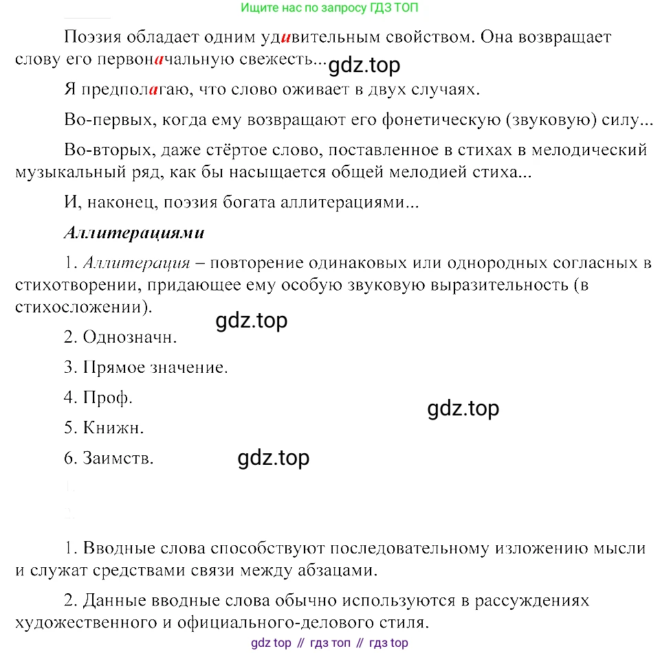 ГДЗ Русский язык, 8 класс Учебник, авторы: Пичугов Юрий Степанович, Еремеева Ангелина Павловна, Купалова Александра Юльевна, Леденёва В В, Лидман-Орлова Галина Кузьминична, Молодцова Светлана Николаевна, Пахнова Т М, Пименова Светлана Николаевна, Талалаева Л Ф, Фоминых Б И, издательство Просвещение, Москва, 2021, белого цвета, страница 214, номер 468, Решение 3