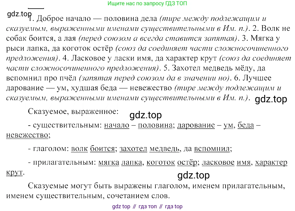 ГДЗ Русский язык, 8 класс Учебник, авторы: Пичугов Юрий Степанович, Еремеева Ангелина Павловна, Купалова Александра Юльевна, Леденёва В В, Лидман-Орлова Галина Кузьминична, Молодцова Светлана Николаевна, Пахнова Т М, Пименова Светлана Николаевна, Талалаева Л Ф, Фоминых Б И, издательство Просвещение, Москва, 2021, белого цвета, страница 27, номер 47, Решение 3