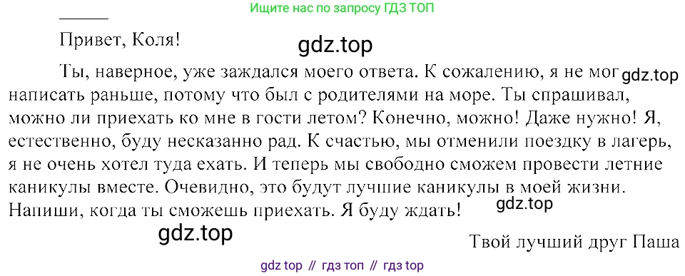 ГДЗ Русский язык, 8 класс Учебник, авторы: Пичугов Юрий Степанович, Еремеева Ангелина Павловна, Купалова Александра Юльевна, Леденёва В В, Лидман-Орлова Галина Кузьминична, Молодцова Светлана Николаевна, Пахнова Т М, Пименова Светлана Николаевна, Талалаева Л Ф, Фоминых Б И, издательство Просвещение, Москва, 2021, белого цвета, страница 216, номер 473, Решение 3