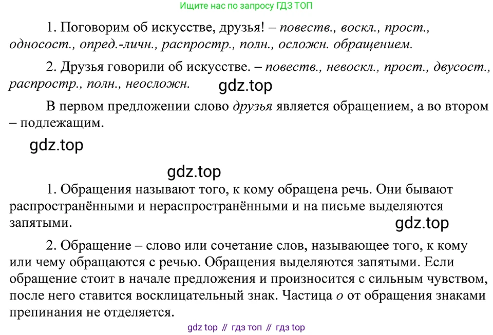 ГДЗ Русский язык, 8 класс Учебник, авторы: Пичугов Юрий Степанович, Еремеева Ангелина Павловна, Купалова Александра Юльевна, Леденёва В В, Лидман-Орлова Галина Кузьминична, Молодцова Светлана Николаевна, Пахнова Т М, Пименова Светлана Николаевна, Талалаева Л Ф, Фоминых Б И, издательство Просвещение, Москва, 2021, белого цвета, страница 219, номер 479, Решение 3