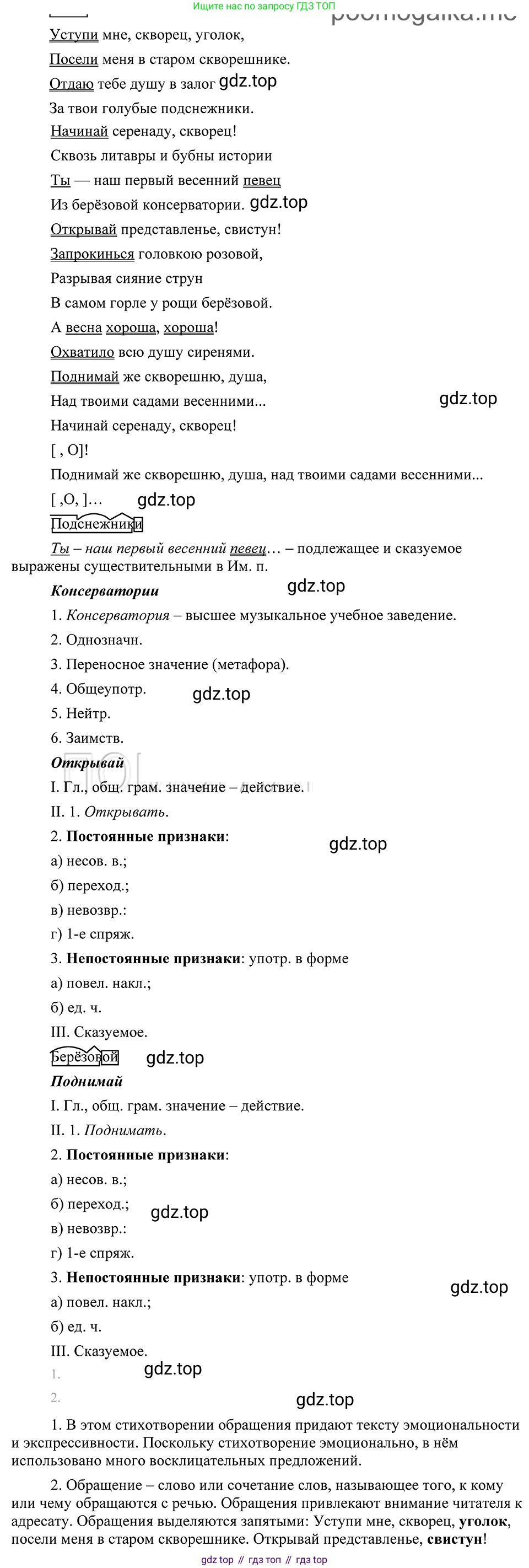 ГДЗ Русский язык, 8 класс Учебник, авторы: Пичугов Юрий Степанович, Еремеева Ангелина Павловна, Купалова Александра Юльевна, Леденёва В В, Лидман-Орлова Галина Кузьминична, Молодцова Светлана Николаевна, Пахнова Т М, Пименова Светлана Николаевна, Талалаева Л Ф, Фоминых Б И, издательство Просвещение, Москва, 2021, белого цвета, страница 220, номер 480, Решение 3