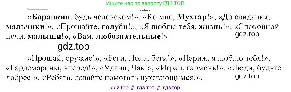 ГДЗ Русский язык, 8 класс Учебник, авторы: Пичугов Юрий Степанович, Еремеева Ангелина Павловна, Купалова Александра Юльевна, Леденёва В В, Лидман-Орлова Галина Кузьминична, Молодцова Светлана Николаевна, Пахнова Т М, Пименова Светлана Николаевна, Талалаева Л Ф, Фоминых Б И, издательство Просвещение, Москва, 2021, белого цвета, страница 221, номер 482, Решение 3