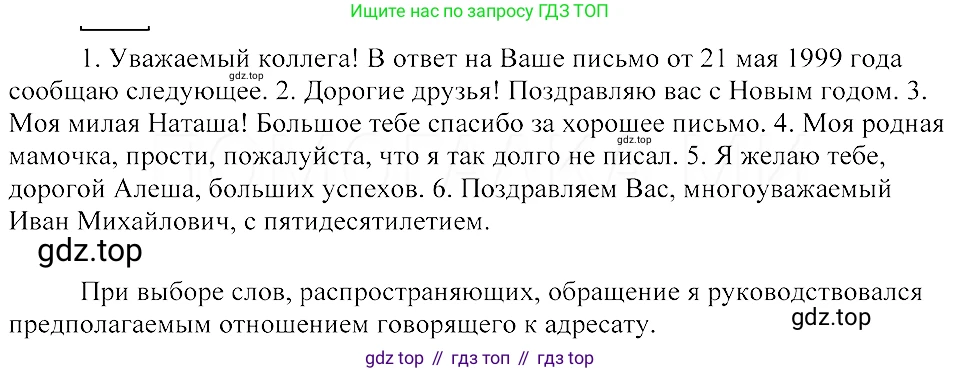 ГДЗ Русский язык, 8 класс Учебник, авторы: Пичугов Юрий Степанович, Еремеева Ангелина Павловна, Купалова Александра Юльевна, Леденёва В В, Лидман-Орлова Галина Кузьминична, Молодцова Светлана Николаевна, Пахнова Т М, Пименова Светлана Николаевна, Талалаева Л Ф, Фоминых Б И, издательство Просвещение, Москва, 2021, белого цвета, страница 223, номер 486, Решение 3