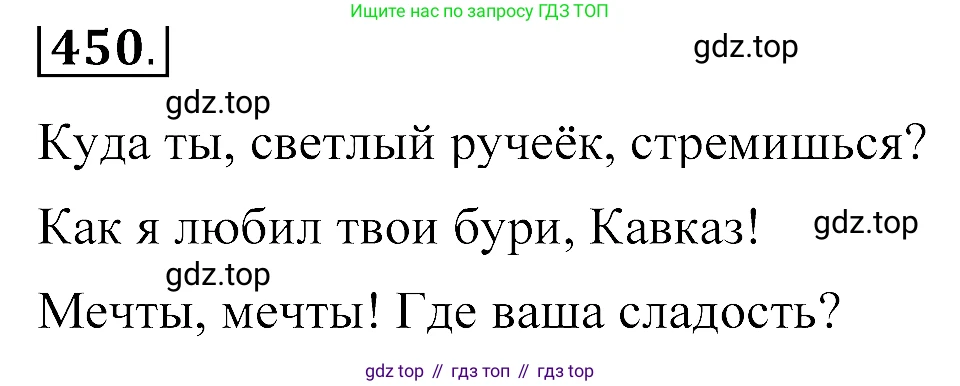 ГДЗ Русский язык, 8 класс Учебник, авторы: Пичугов Юрий Степанович, Еремеева Ангелина Павловна, Купалова Александра Юльевна, Леденёва В В, Лидман-Орлова Галина Кузьминична, Молодцова Светлана Николаевна, Пахнова Т М, Пименова Светлана Николаевна, Талалаева Л Ф, Фоминых Б И, издательство Просвещение, Москва, 2021, белого цвета, страница 225, номер 490, Решение 3